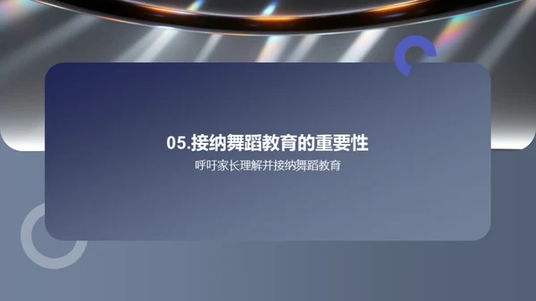 启航舞蹈教育