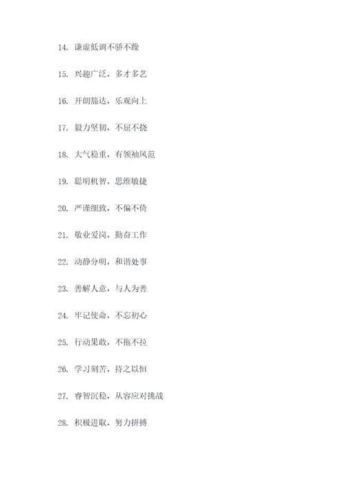 幸运星的好词好句