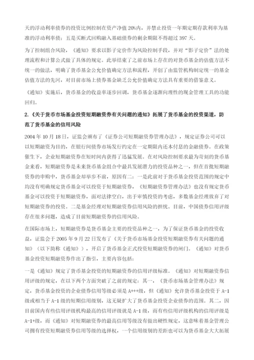 基金业发展报告.docx