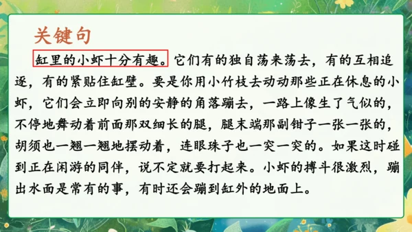 统编版语文三年级下册语文园地四 课件-