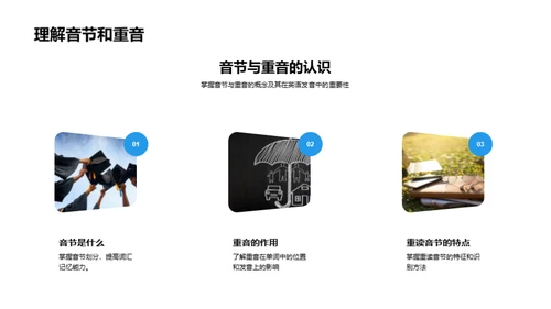 英语单词掌握手册