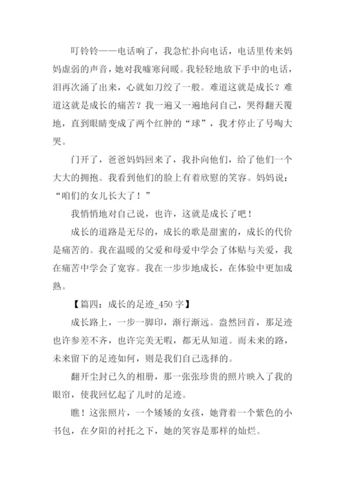 成长的足迹作文-1.docx