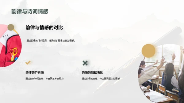 古诗词之美学探析