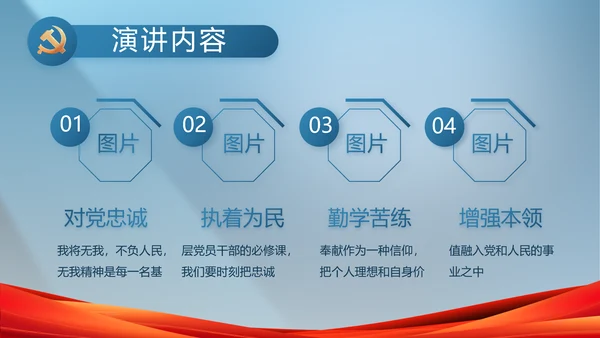 蓝色大气党政廉洁建设工作总结PPT