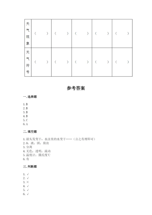 教科版小学三年级上册科学期末测试卷【轻巧夺冠】.docx