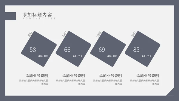 岗位竞聘合作握手通用PPT模板