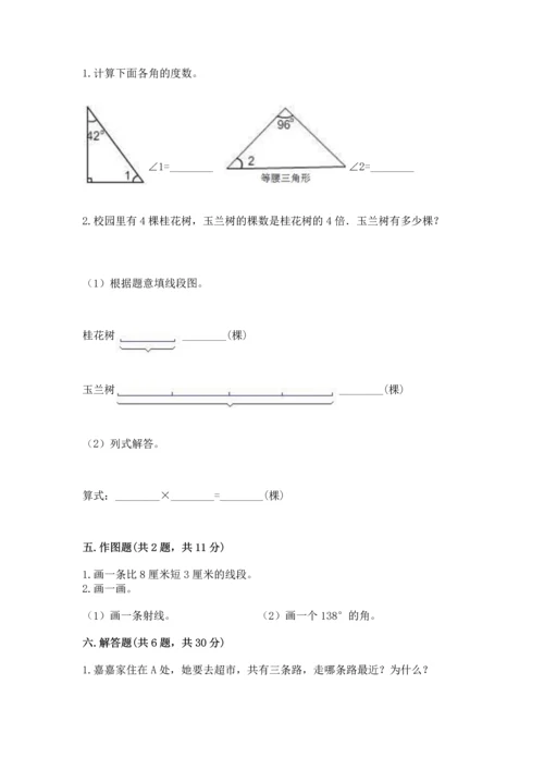 北京版四年级上册数学第四单元 线与角 测试卷精品（必刷）.docx