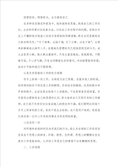2021年仓储主管述职汇报