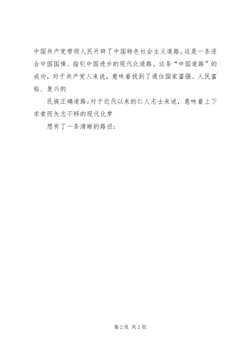 学习深化公安改革座谈会重要精神心得体会 (4).docx