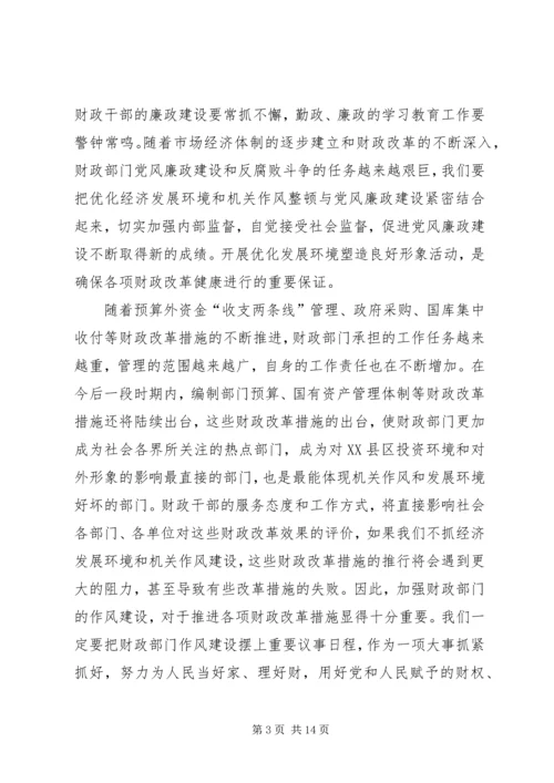 学习“优化发展环境、塑造良好形象”的心得体会.docx