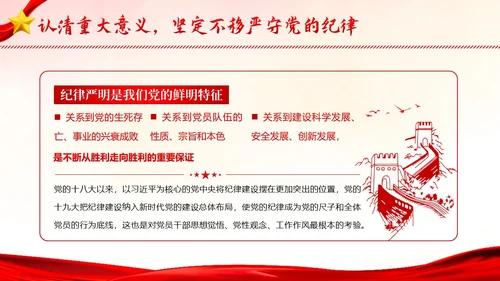 七一建党节专题党性修养做一名好党员好干部党建PPT
