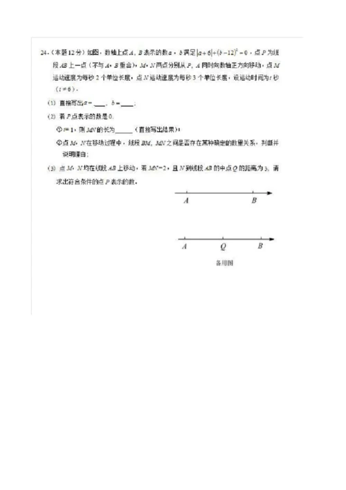 武汉市黄陂区2019年秋期七年级数学上册期末试题卷附答案解析.docx