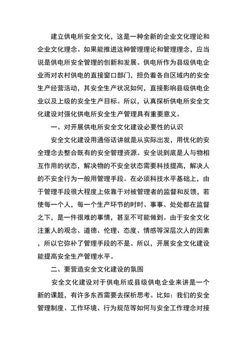 企业文化建设计划