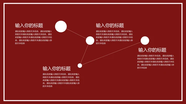 红色插画风浪漫情书情人节庆典PPT模板