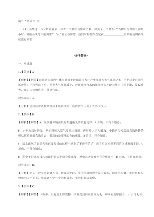 新疆喀什区第二中学物理八年级下册期末考试综合训练试题（含答案解析）.docx