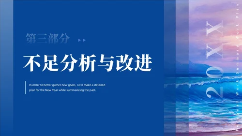 蓝色商务油画蒙版个人工作总结工作计划PPT