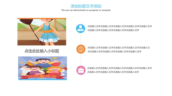 劳动最光荣庆祝五一劳动节PPT模板