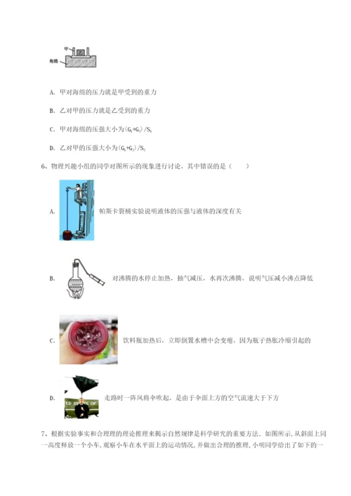 强化训练重庆市彭水一中物理八年级下册期末考试专题攻克试卷（解析版）.docx