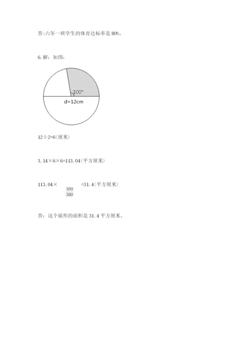 2022六年级上册数学期末考试试卷a4版打印.docx