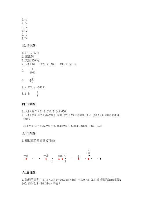 小学毕业数学试卷及答案名校卷