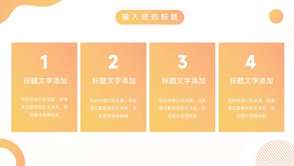 橙色渐变简约论文答辩PPT模板