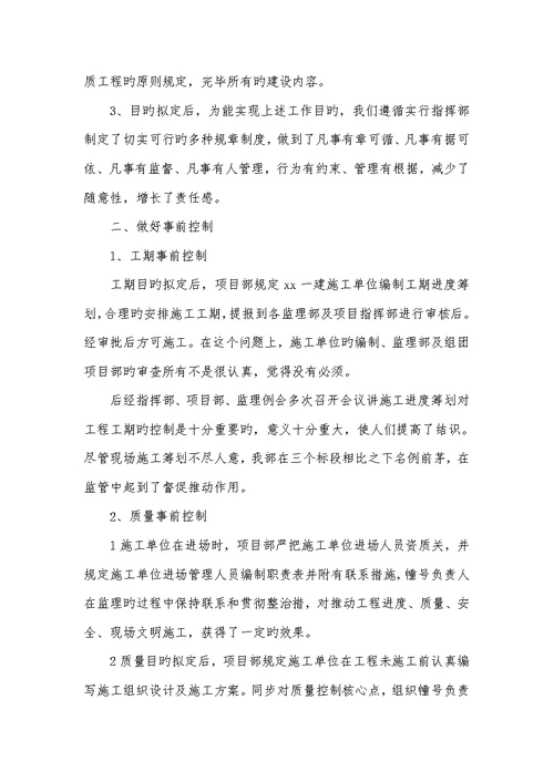 工程部经理年底工作总结2022