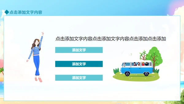 你好夏天，夏日来临通用PPT动态模板