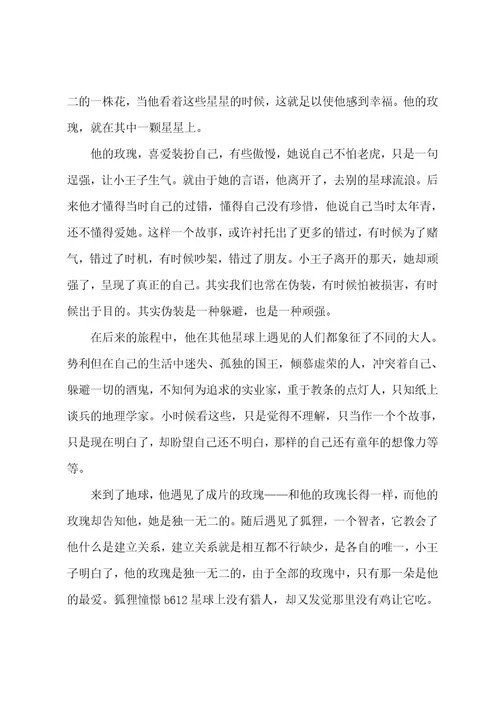 小学生一分钟演讲稿模板汇编五篇