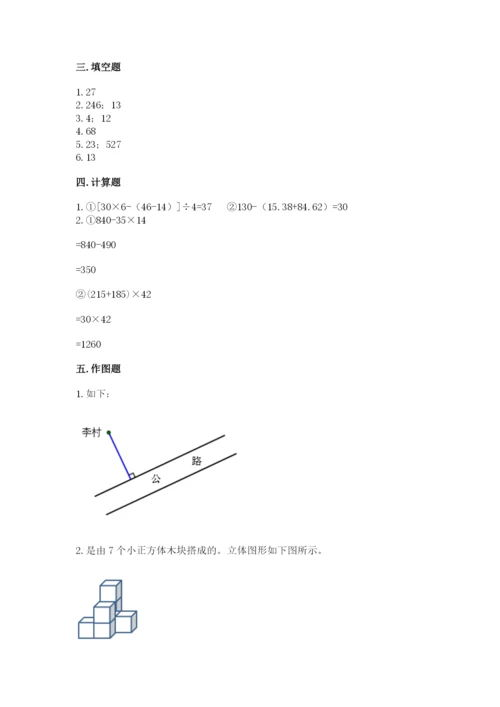 苏教版小学四年级上册数学期末测试卷可打印.docx