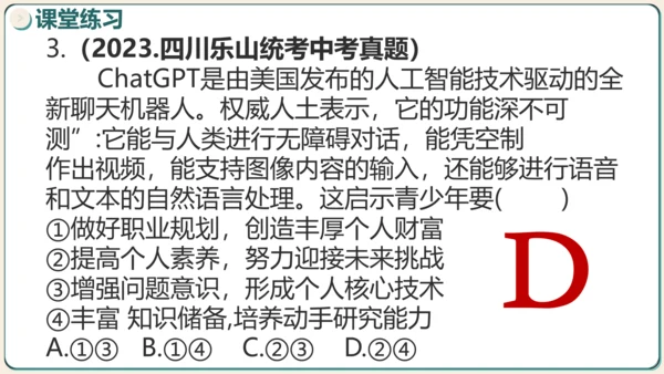2.2创新永无止境 课件(共34张PPT)