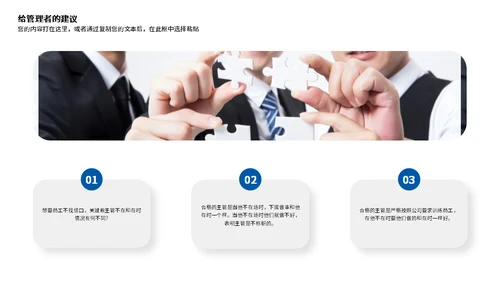 高级企业管理培训团队建设通用PPT模板