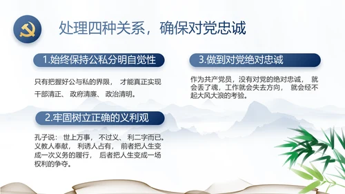 纪检监察党风廉政工作计划动态PPT