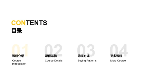 金色金融建筑培训计划