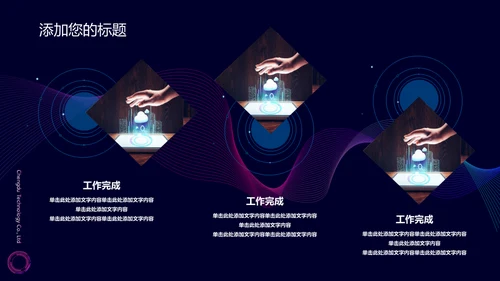极简科技互联网品牌文化工作汇报通用PPT模板