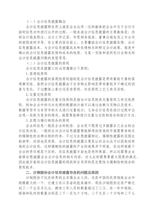17惠可馨论文（定稿）.docx
