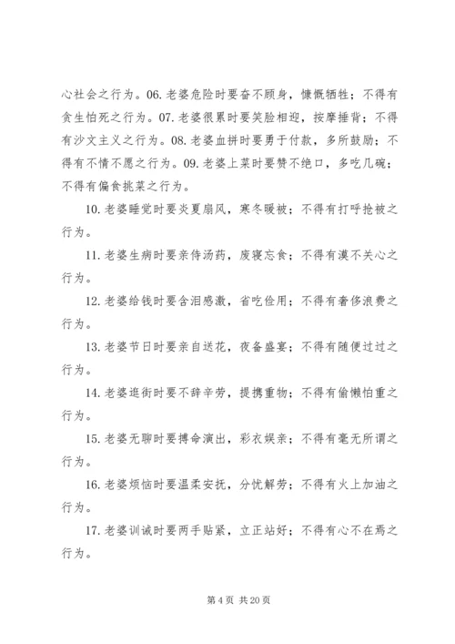 保证书(共7篇) (3).docx