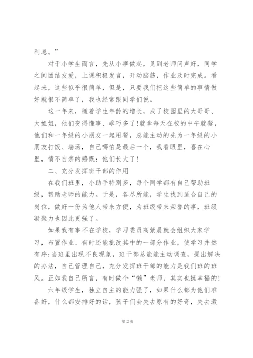 小学毕业班主任总结10篇.docx