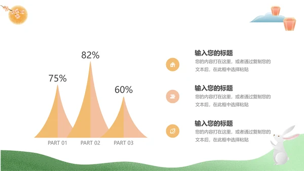 绿蓝中秋大气中秋活动策划PPT模板