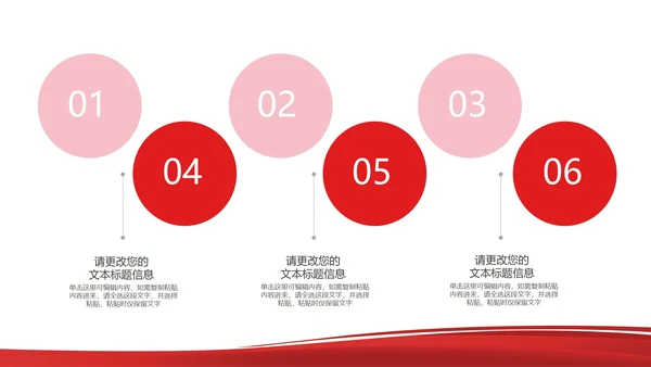 简约风红色公司员工工作总结汇报PPT模板