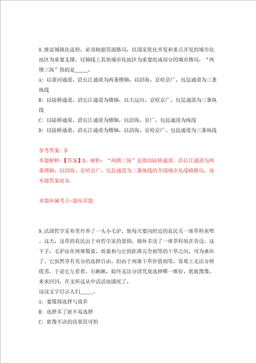 广东省惠州仲恺高新区引进20名高中教师人才同步测试模拟卷含答案第2期