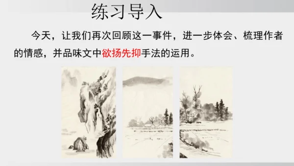 10.阿长与《山海经》 课件