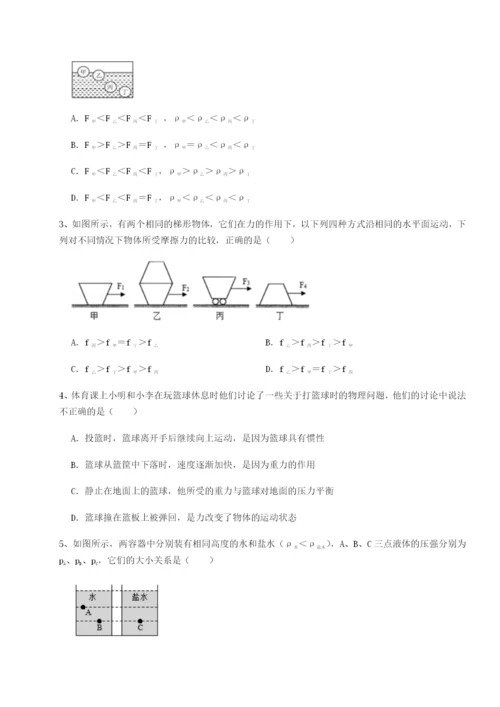 基础强化河北石家庄市42中物理八年级下册期末考试章节测评试卷（含答案详解版）.docx