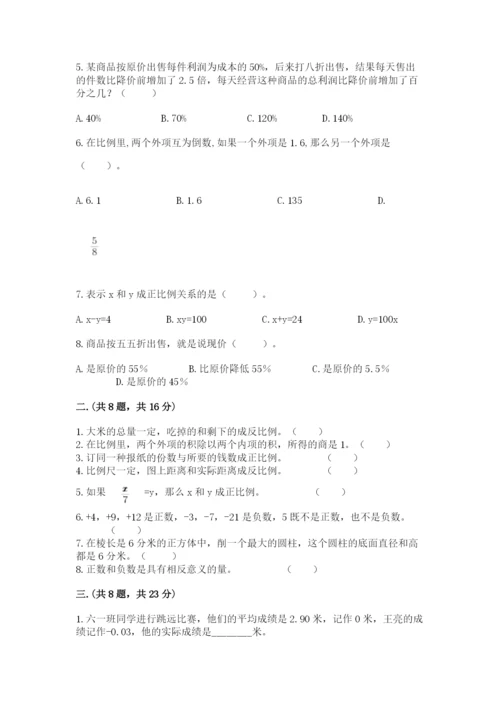 小升初数学考前检测试题及答案1套.docx