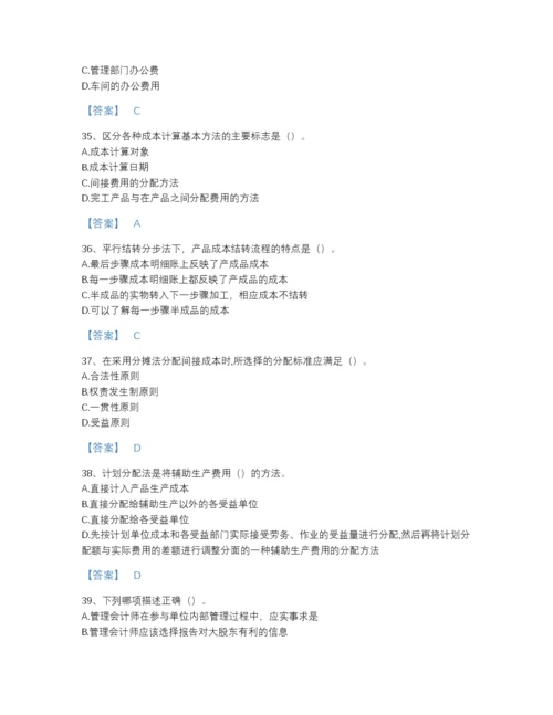 2022年江西省初级管理会计之专业知识综合卷评估模拟题库及1套完整答案.docx