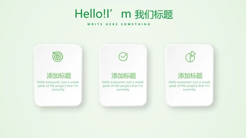 绿色清新医药销售工作总结动态PPT