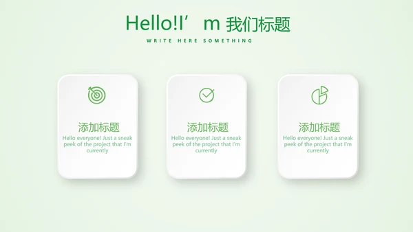 绿色清新医药销售工作总结动态PPT