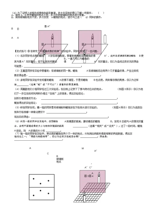 《光现象》典型例题