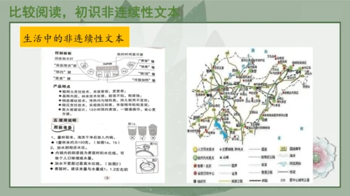 “一核双五”阅读教学法 统编版语文五年级下册第七单元-整体推进课 课件