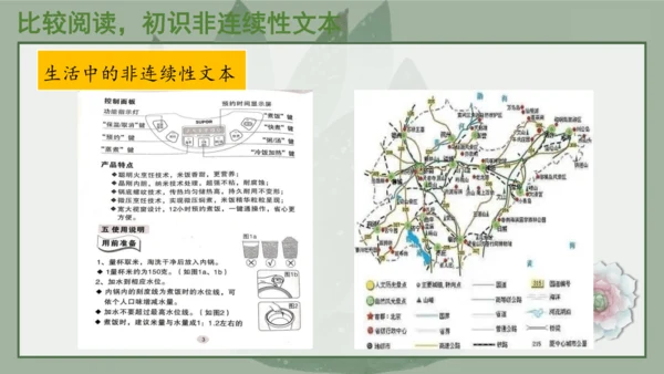 “一核双五”阅读教学法 统编版语文五年级下册第七单元-整体推进课 课件