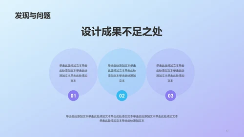 紫色创意艺术设计毕业答辩PPT